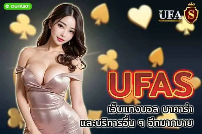 Ufas