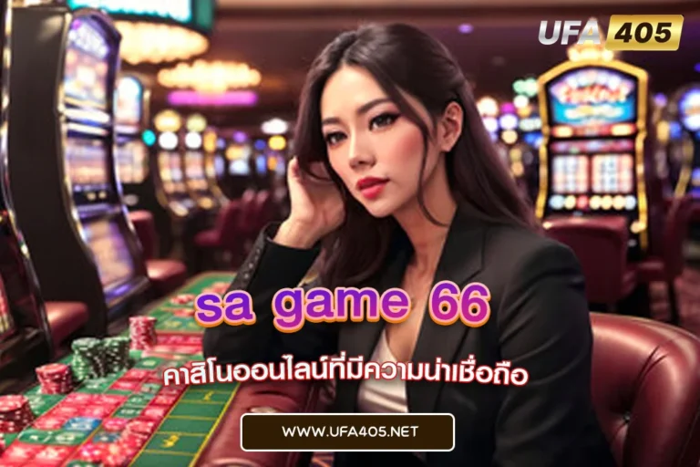 sa game 66