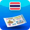 หวยไทย หวยรัฐบาล แทงหวยออนไลน์
