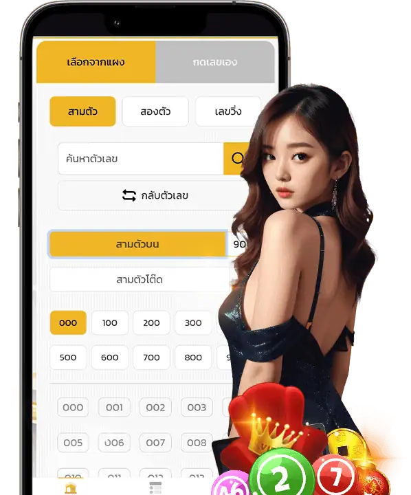 แทงหวยออนไลน์ 24 ชั่วโมง ซื้อง่าย จ่ายไว เว็บตรง