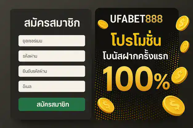 ยูฟ่าสล็อต888